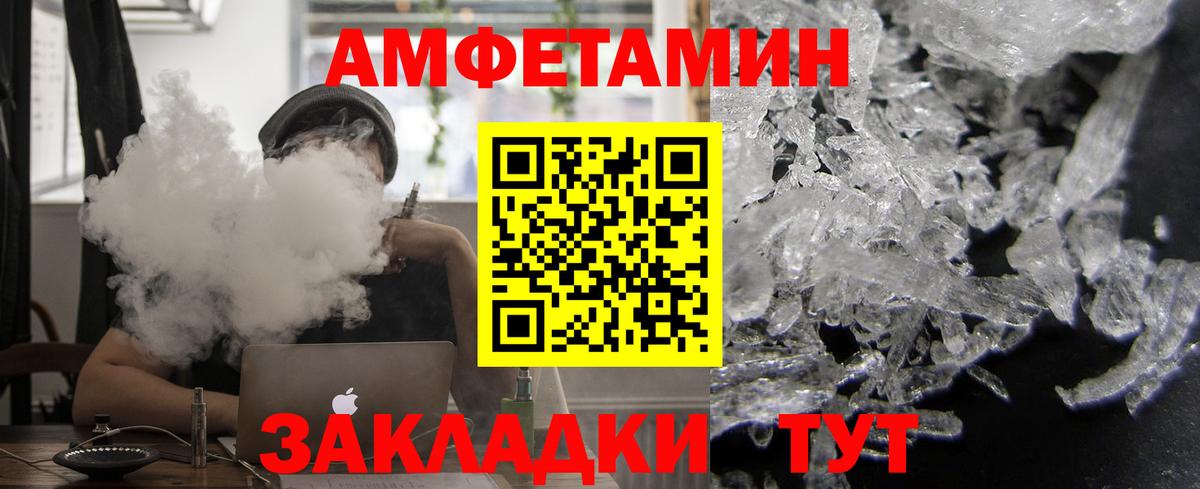 АМФ  АМФ VHQ  Вход с VPN  Воронеж 