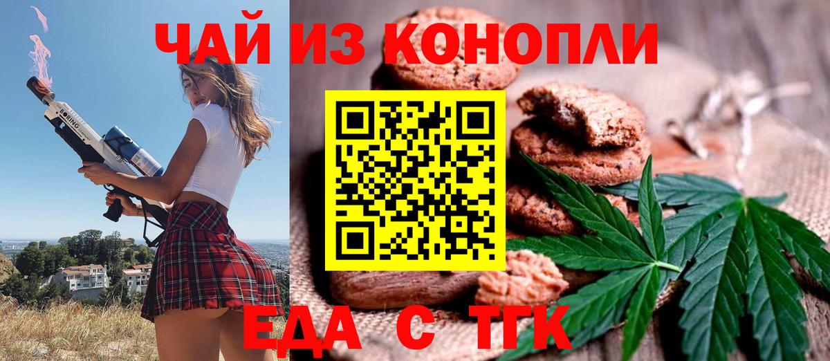 Воронеж  Canna-Cookies конопля  Вход с VPN 