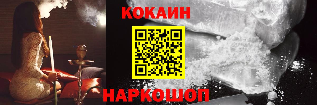 Cocaine  Вход с VPN  Воронеж  Кокаин VHQ  Cocaine 99% 
