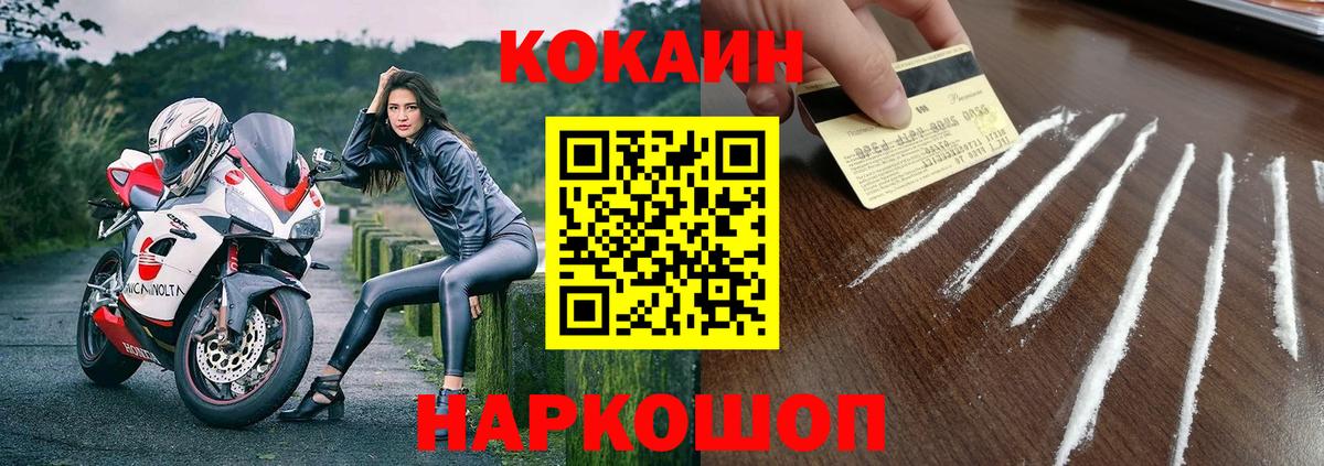 Cocaine 99%  Воронеж  COCAIN Fish Scale 