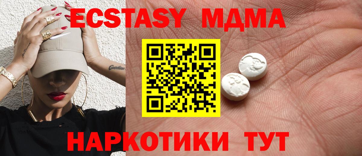 Ecstasy диски Воронеж