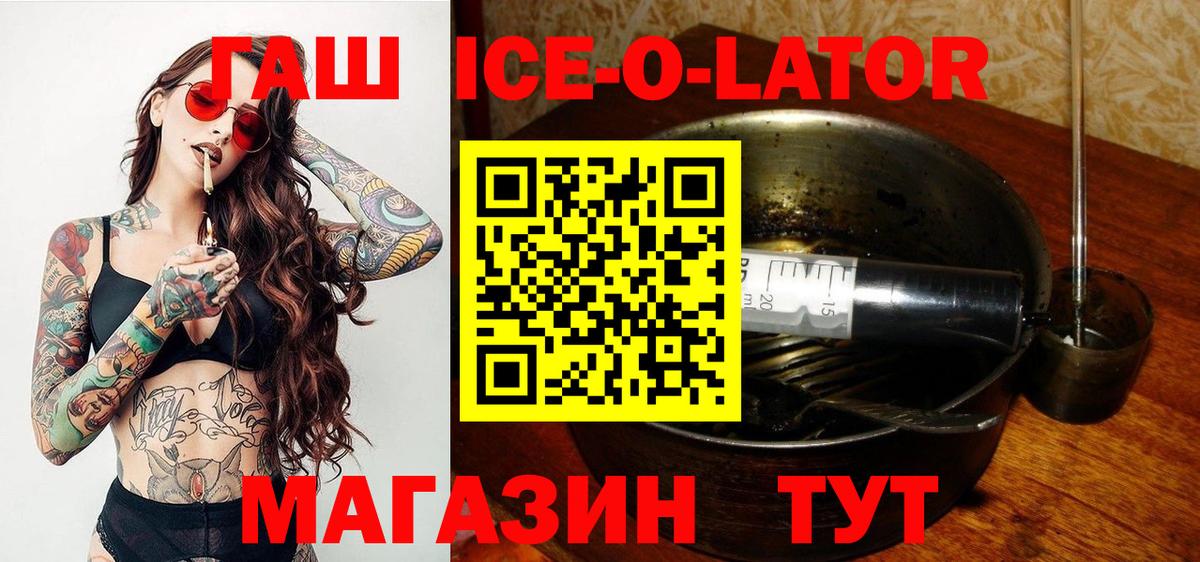 ГАШИШ  где найти   Гашиш Изолятор  Вход с VPN  Воронеж  Гашиш гашик 