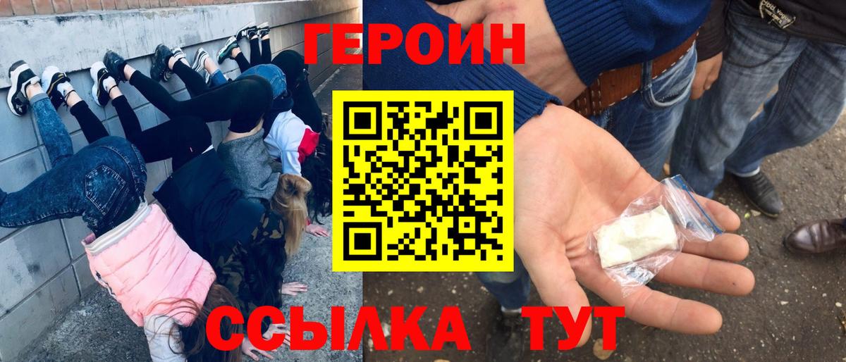 Воронеж  Героин афганец  Вход с VPN 
