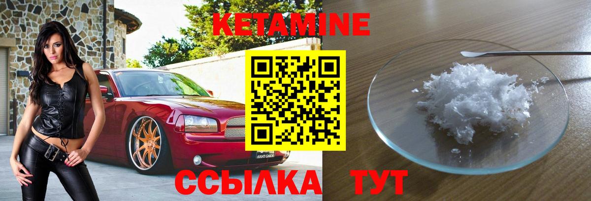 Воронеж  Кетамин VHQ  Кетамин ketamine  Вход с VPN 