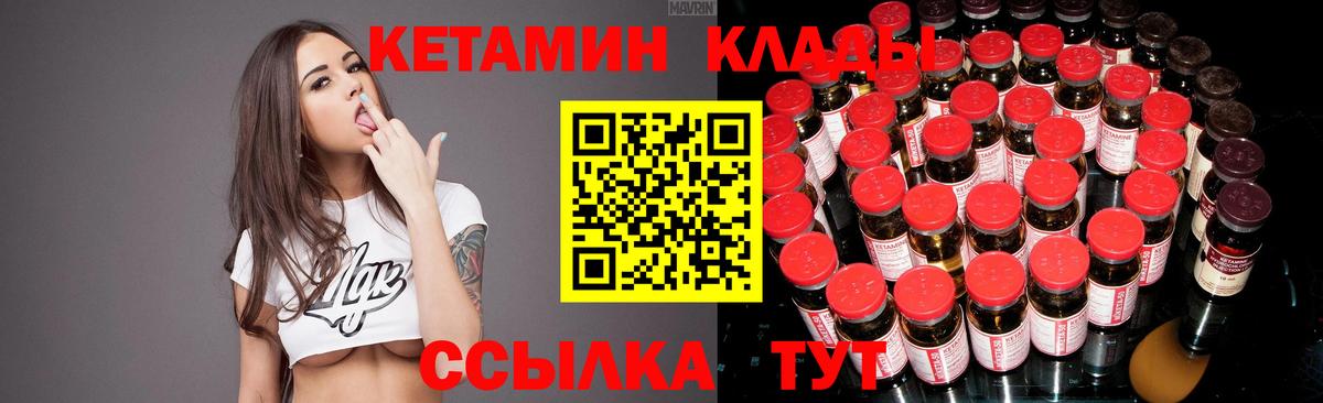Кетамин ketamine Воронеж