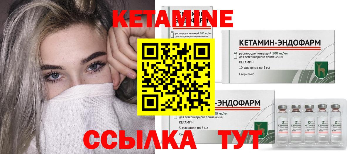 Кетамин ketamine  Кетамин VHQ  Воронеж 