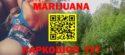 каннабис Можайск
