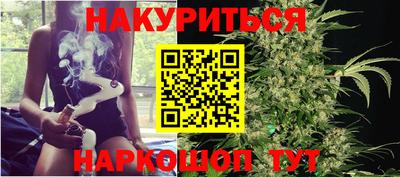 каннабис Можайск