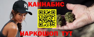 каннабис Можайск