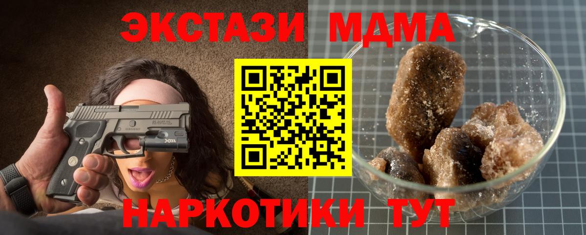 Воронеж  МДМА кристаллы  MDMA  MDMA crystal  Вход с VPN 