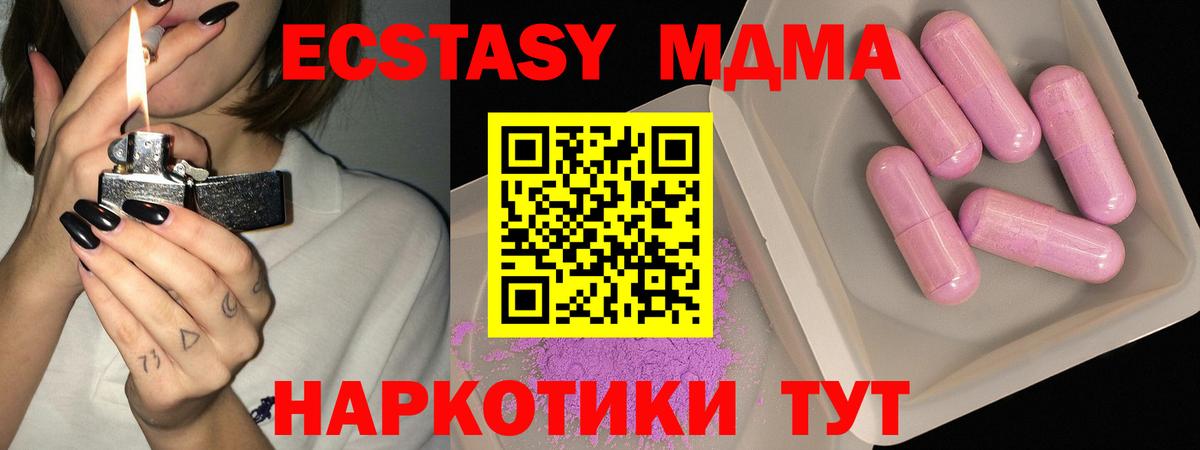 МДМА  Воронеж  МДМА VHQ  MDMA VHQ 