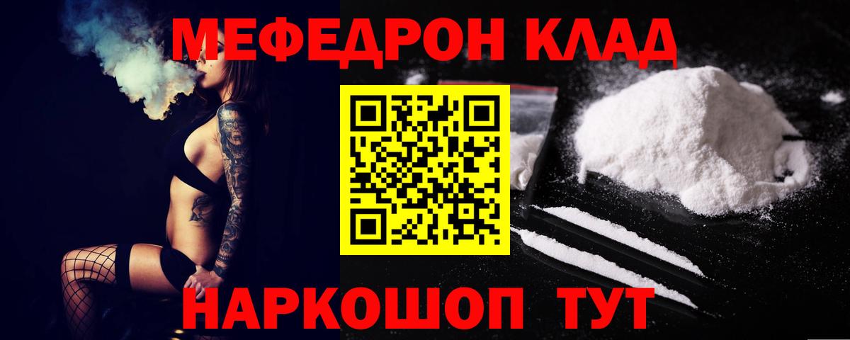 Меф кристаллы Воронеж