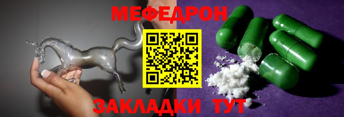 Меф  Воронеж