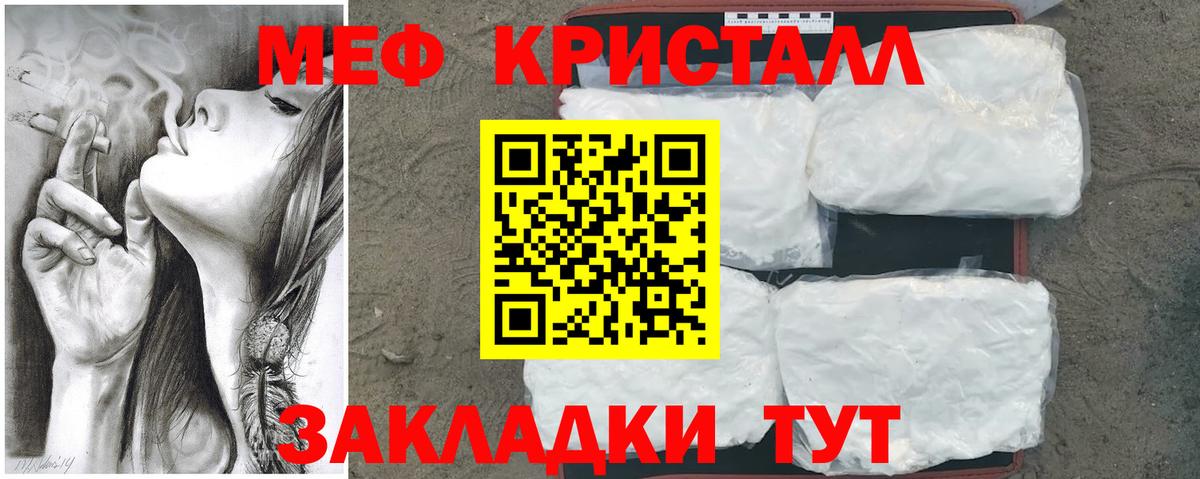 Мефедрон 4 MMC  МЯУ-МЯУ  Воронеж 