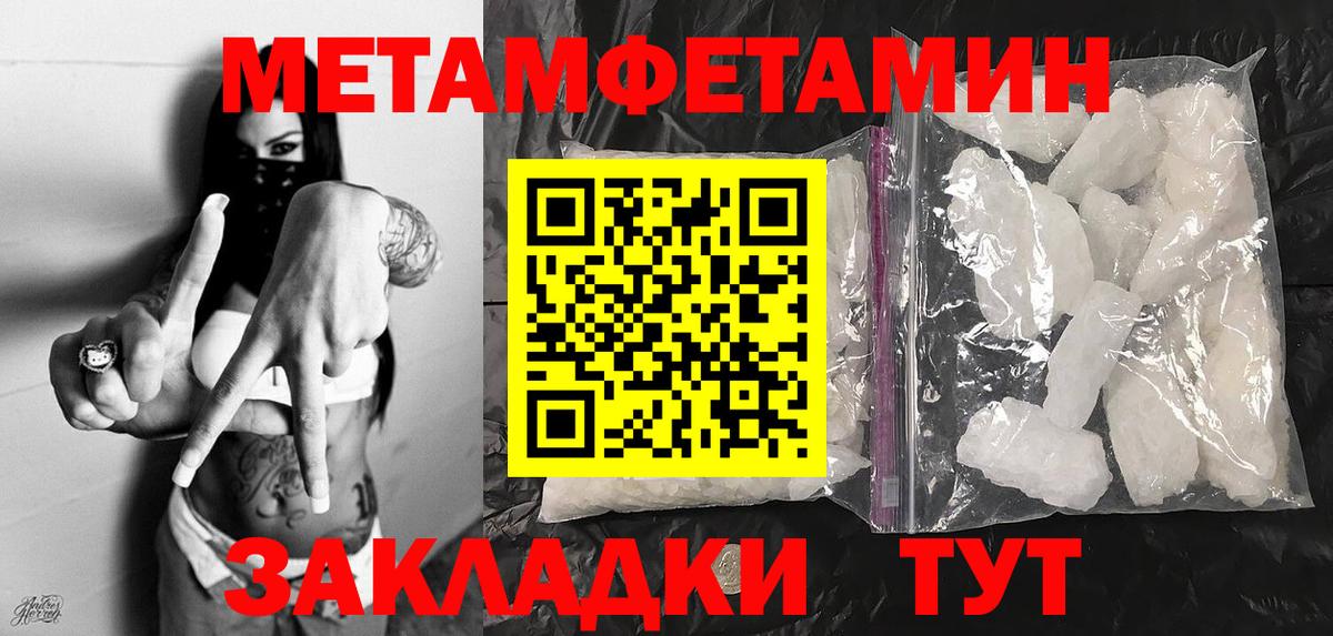 Первитин кристалл  Первитин кристалл  Воронеж  Вход с VPN 