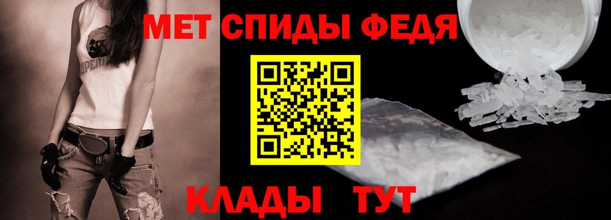 Первитин кристалл Воронеж