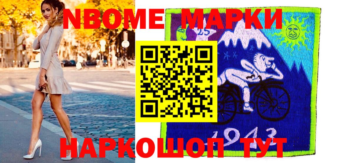 Наркотические марки 1,8мг  Марки 25I-NBOMe  Воронеж  Вход с VPN 
