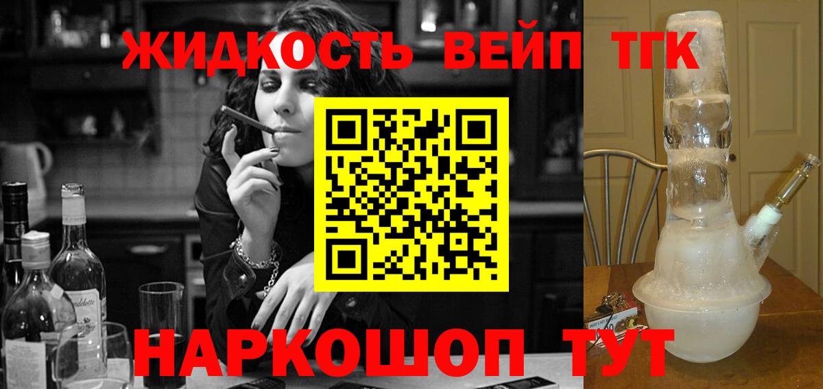 Дистиллят ТГК THC oil  Вход с VPN  Дистиллят ТГК концентрат  Воронеж 