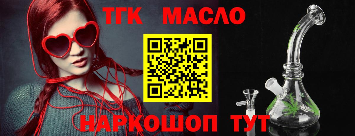 ТГК жижа Воронеж