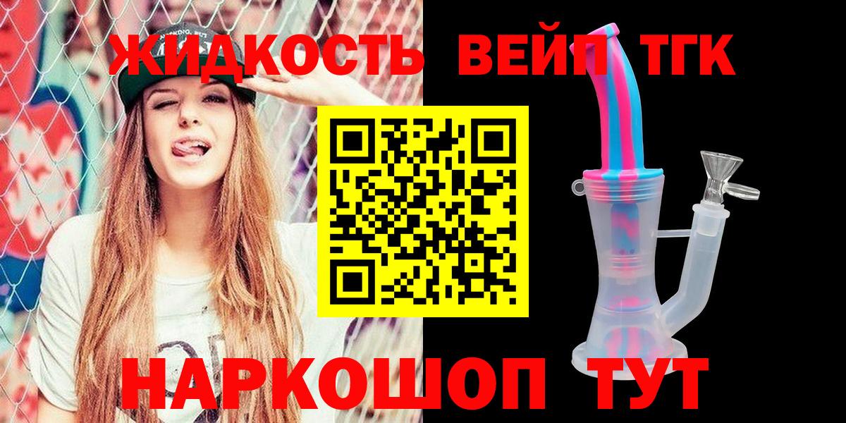 kraken как войти  ТГК вейп с тгк  Воронеж  Дистиллят ТГК вейп 