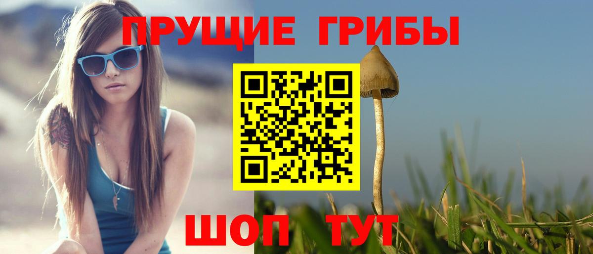 Галлюциногенные грибы ЛСД Воронеж