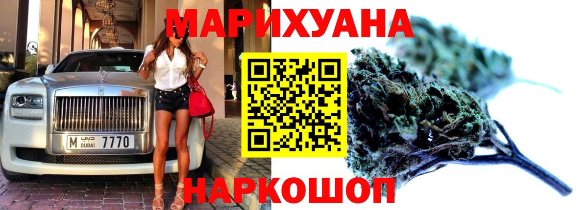 Бошки Шишки Bruce Banner Воронеж
